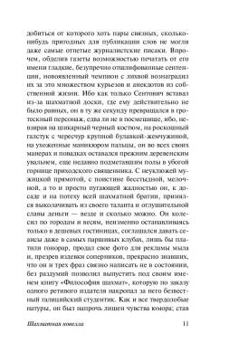 Двадцать четыре часа из жизни женщины с доставкой по Минску от 70 рублей бесплатно!